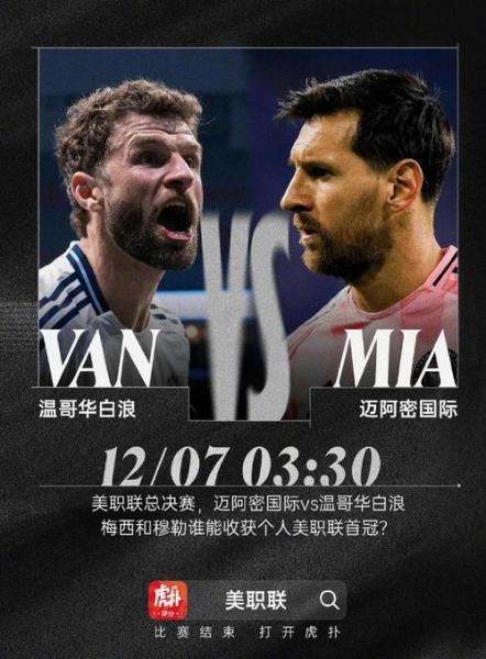 【决战时刻！南美洲杯决赛今晚上演，激情碰撞，谁将问鼎巅峰？】