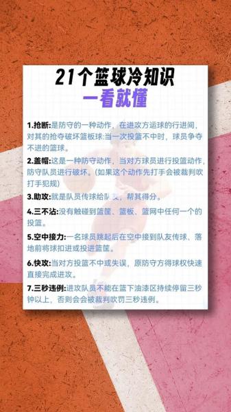 【决战时刻！深度解析WNBA季后赛的激烈规则战】