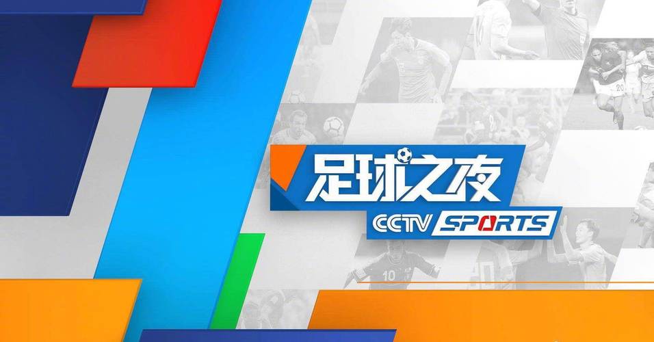 足球重播，足球直播重播？