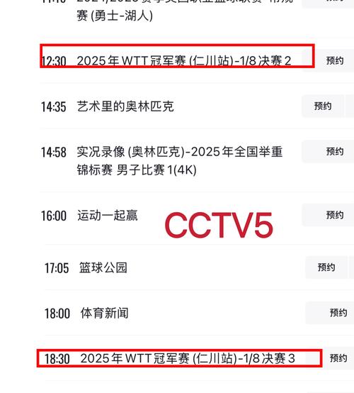 世界杯在哪里看直播？乒乓球世界杯在哪里看直播？