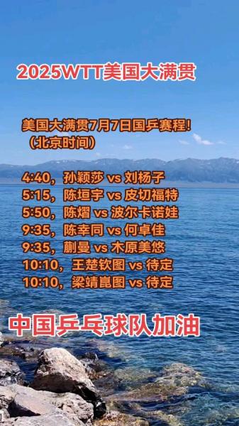 北京球赛今天晚上几点，北京球赛2021？