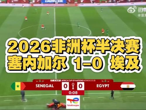 今天非洲杯预测分析，非洲杯2022具体时间