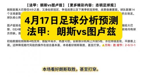 法甲联赛比分赛程表，法甲联赛比分赛程表最新