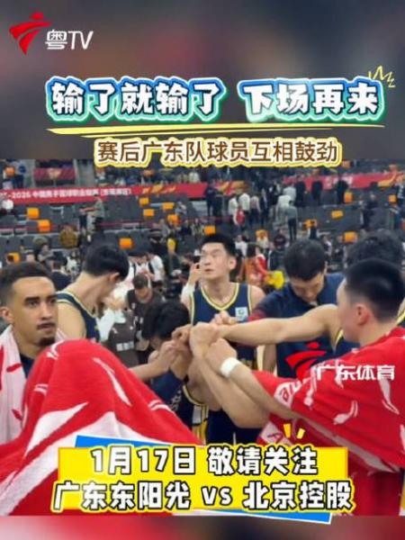 广东对上海cba现场直播？广东对上海cba比分？