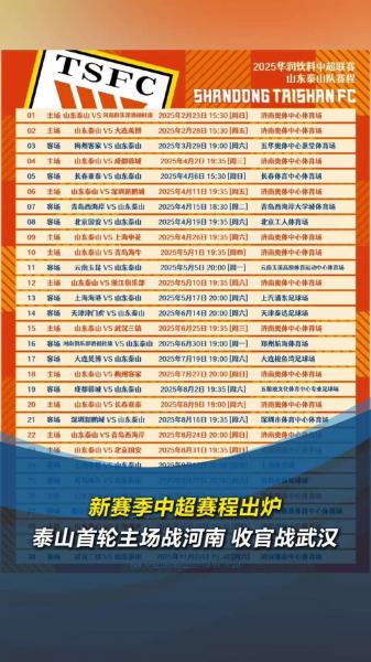 202中超赛程？2022中超？