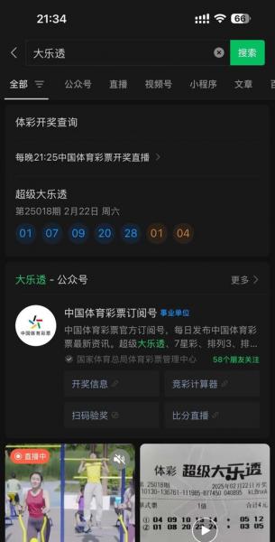 世界杯线上彩票，世界杯彩票app有哪些