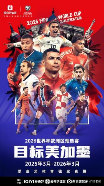 2026年美加墨世界杯时间表，美加墨世界杯举办城市？