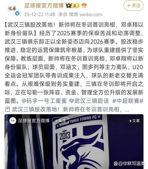 中超冬季引援开窗日期，中超冬季转会期