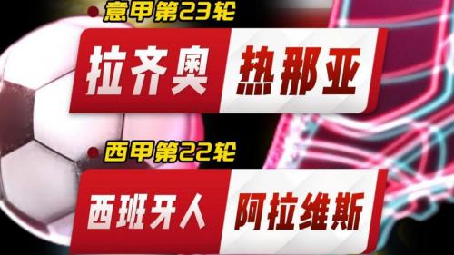 西甲西班牙人vs阿拉维斯，西班牙人vs阿拉维斯比分预测