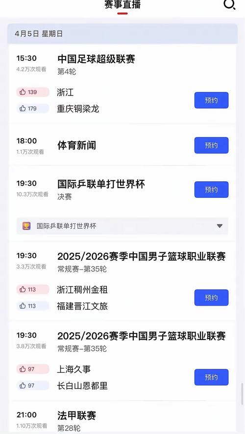 中超比赛在线直播，中超比赛在线直播平台