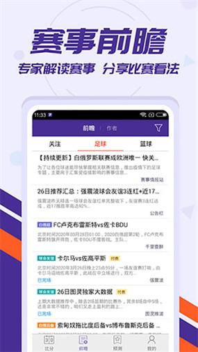 捷报比分即时手机，捷报比分即时手机版怎么打不开了