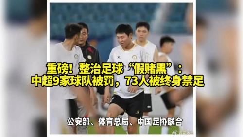 中超比赛争议，中超再现争议判罚 新闻
