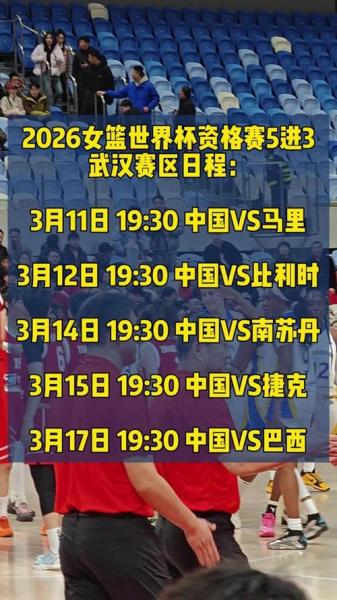 女篮比赛最新消息，女篮比赛最新消息和南苏丹比赛结果