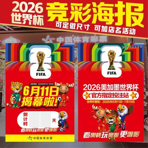2026年男足世界杯赛程？2022男足世界杯时间？