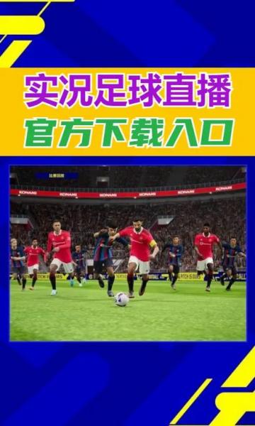 足球在哪看直播，足球哪里能看直播？